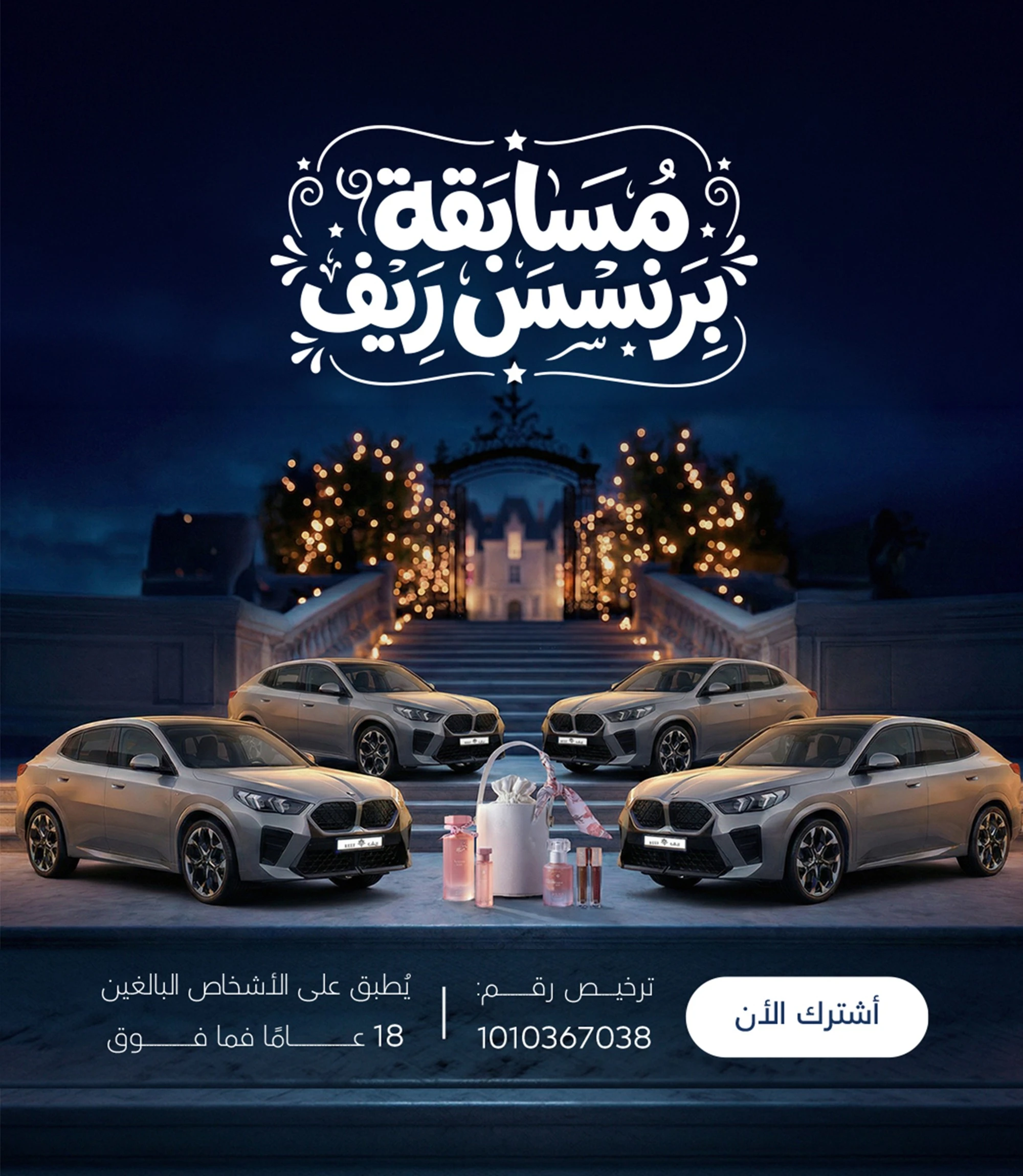 سيارة فاخرة