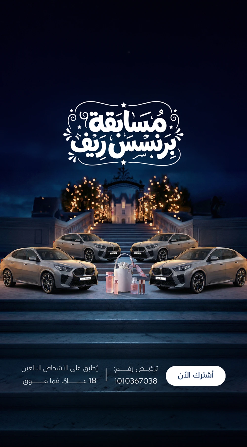 سيارة فاخرة